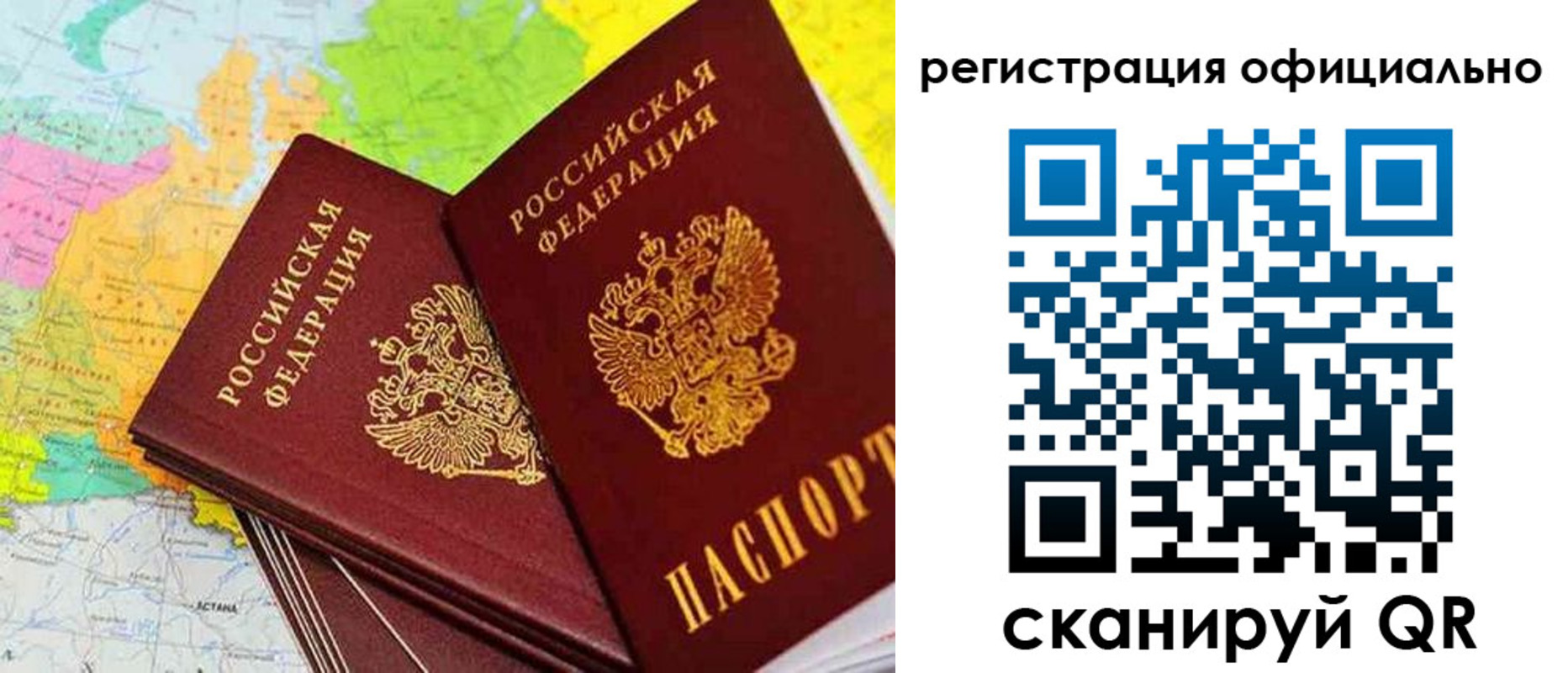 прописка поиск в Домодедово