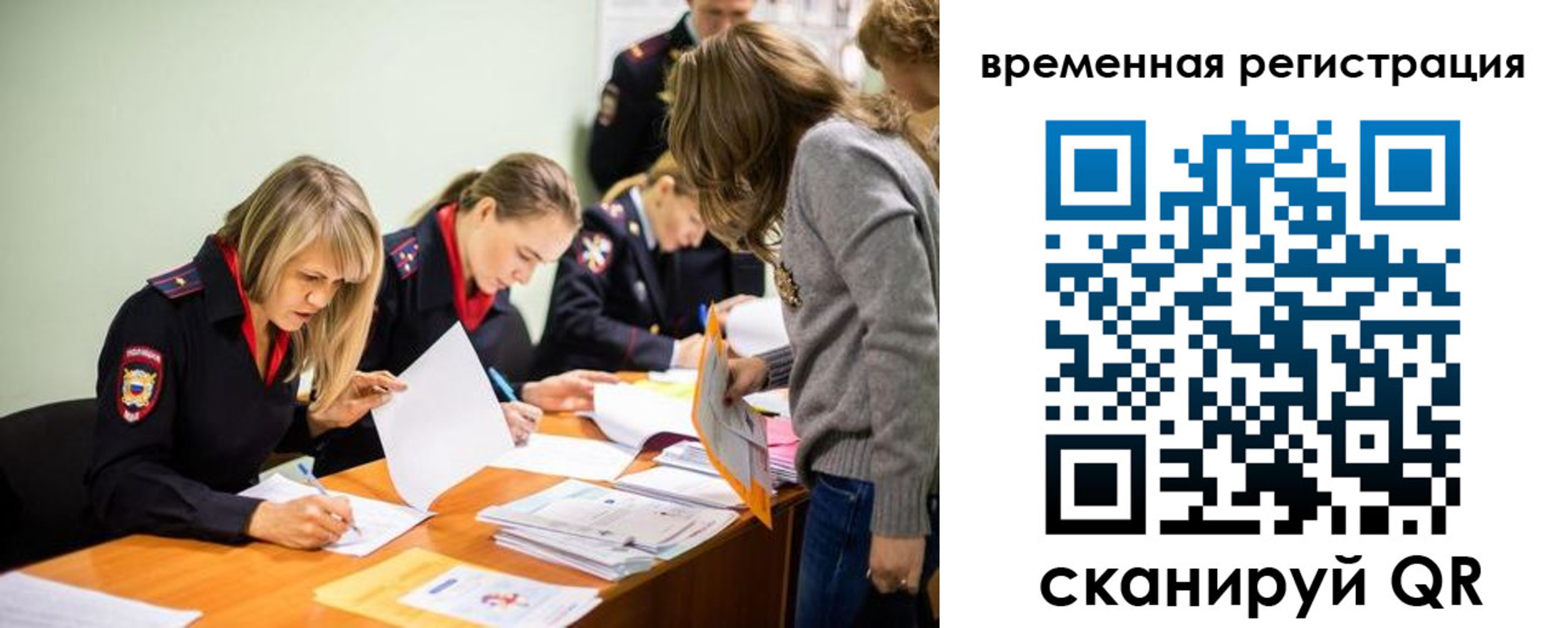 временная регистрация недорого в Домодедово