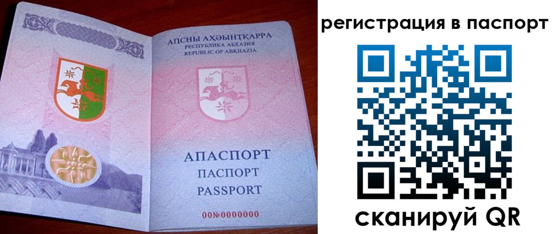 найти адрес прописки в Домодедово